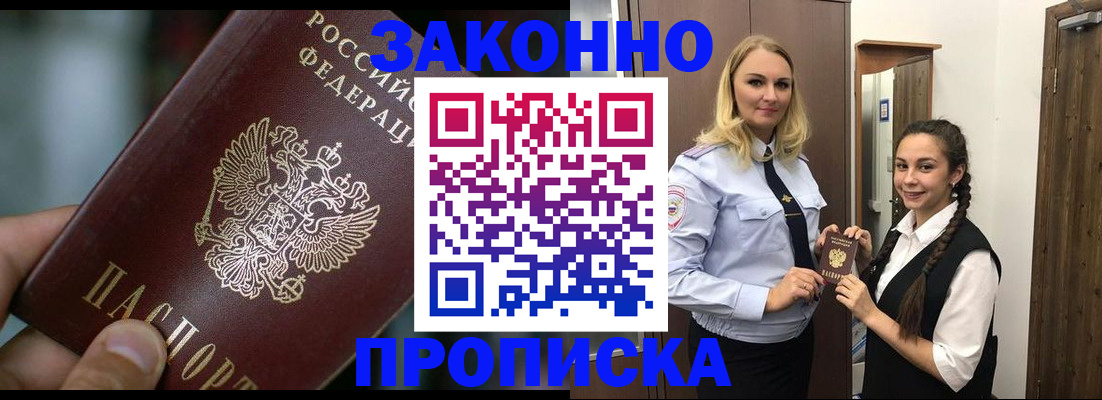 временная регистрация адрес в Кизеле