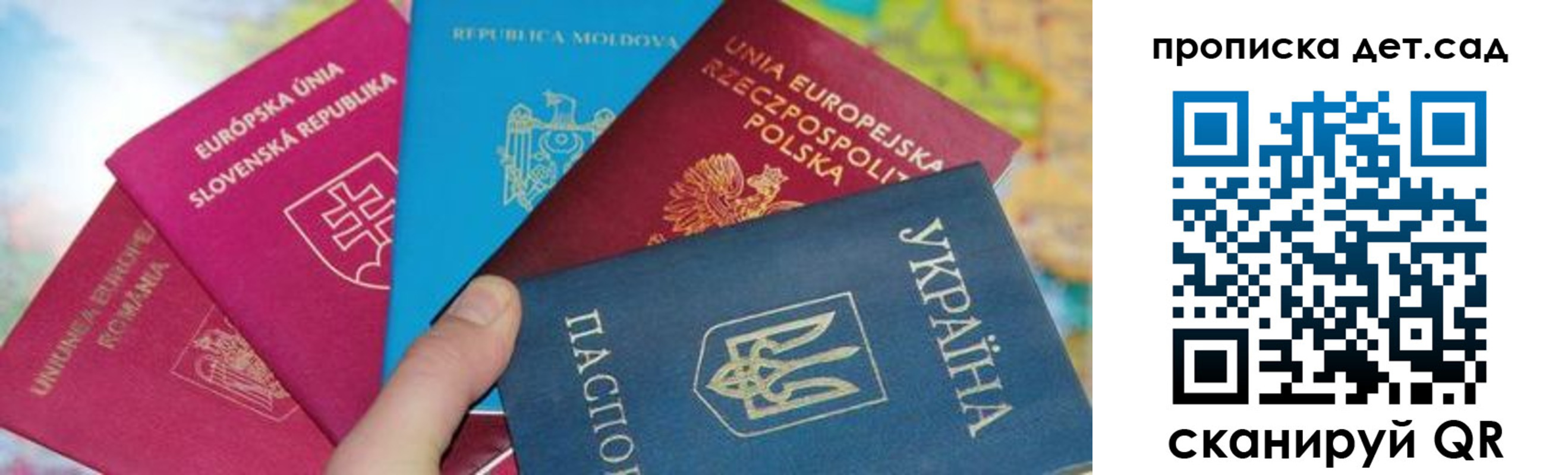 временная регистрация для школы в Кизеле