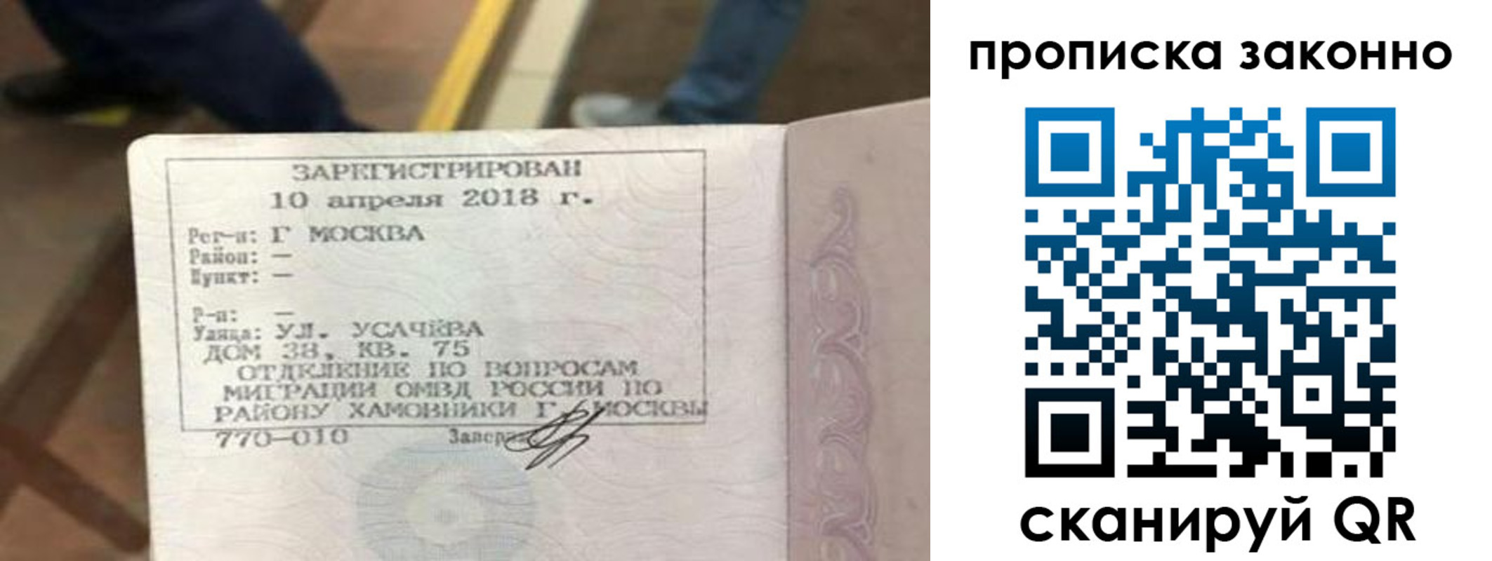 временная регистрация законно в Кизеле