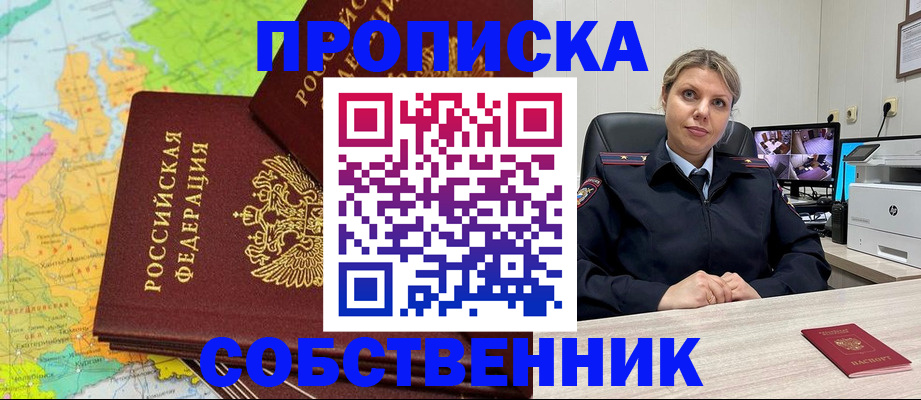 прописка гарантия в Кизеле