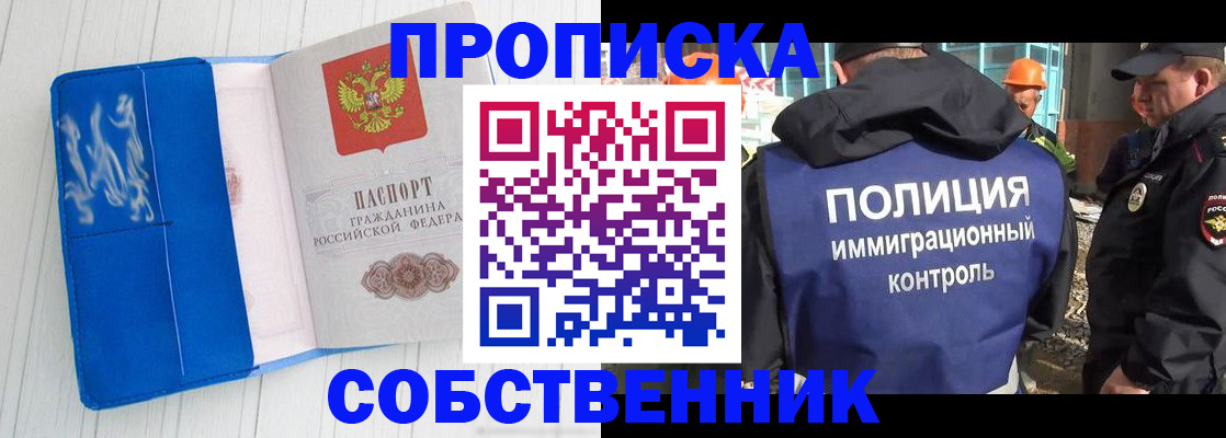 прописка ребенка в Кизеле