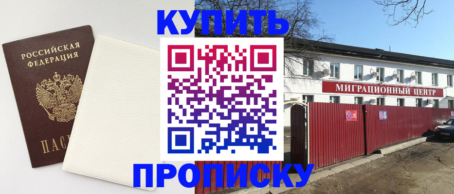где прописаться в Кизеле