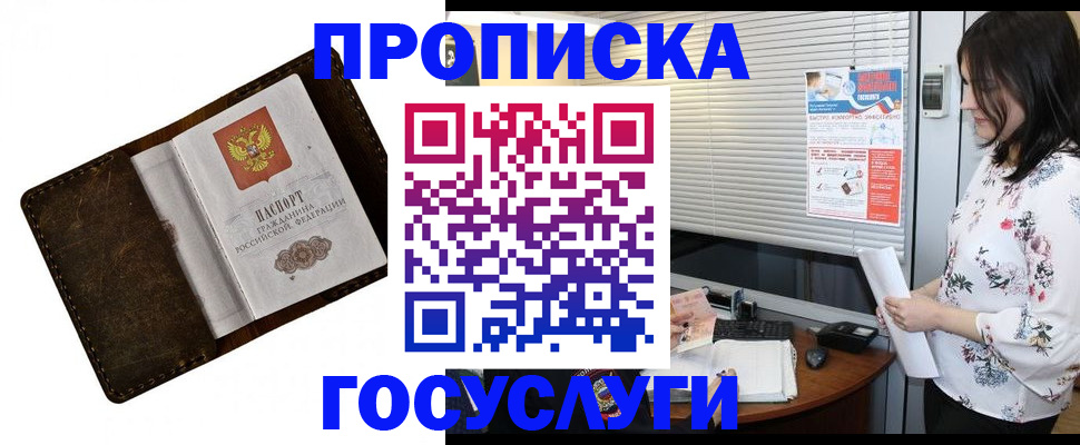 временная регистрация 2025 в Кизеле