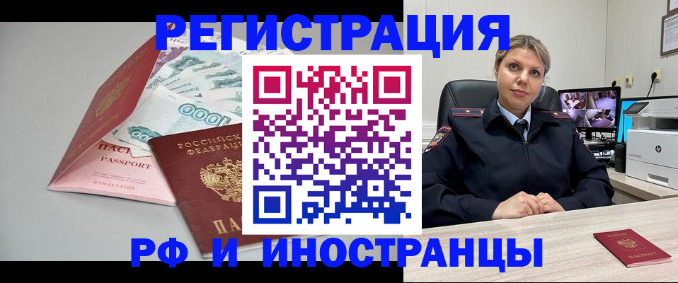 временная регистрация законно в Кизеле