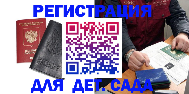 временная регистрация в квартире в Кизеле