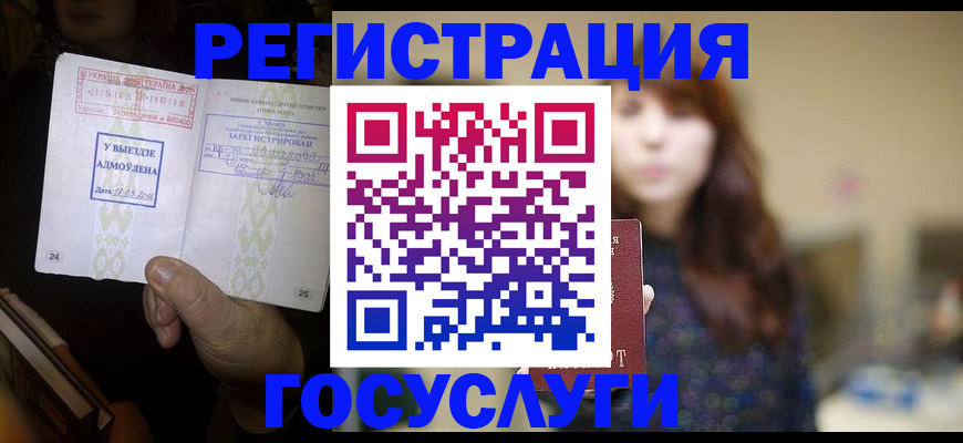 временная регистрация для школы в Кизеле