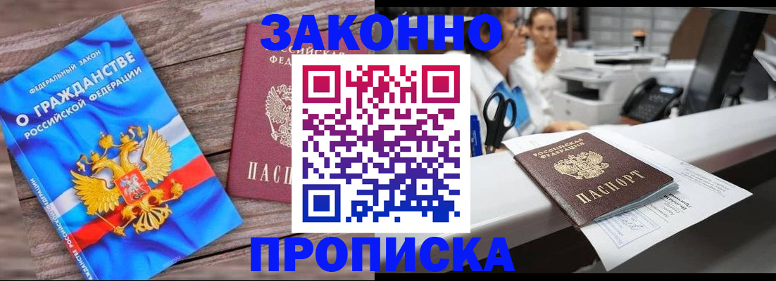 купить прописку в Кизеле