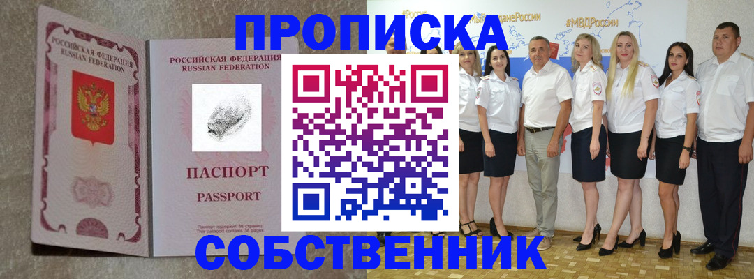купить прописку в Кизеле