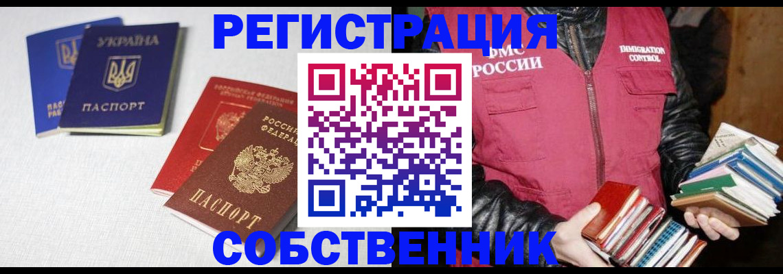 прописка законно в Кизеле